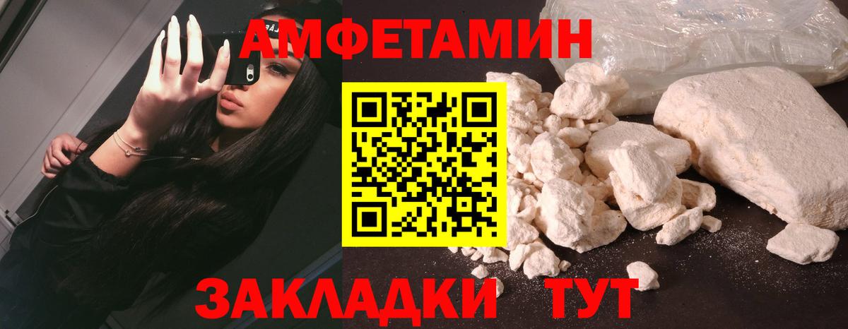 АМФЕТАМИН Premium Нижний Новгород