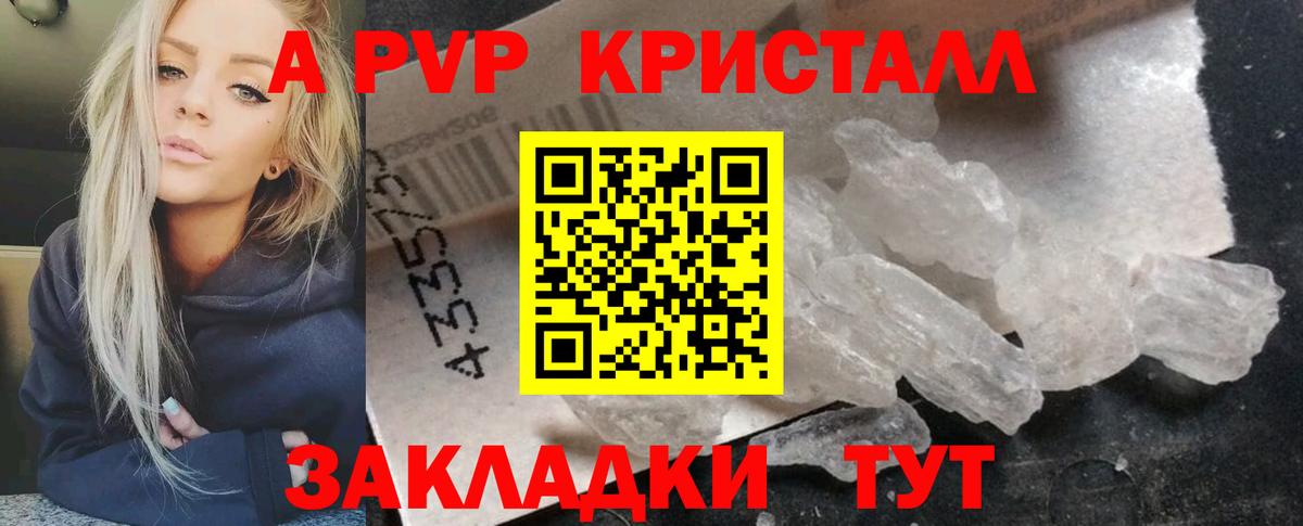 APVP  Вход с VPN  Alpha PVP СК  хочу   Нижний Новгород  Alpha-PVP Crystall  А ПВП крисы CK 