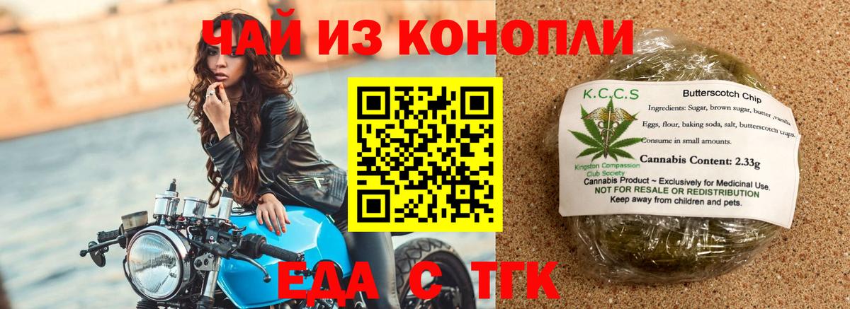 Нижний Новгород  Еда ТГК конопля  Вход с VPN 