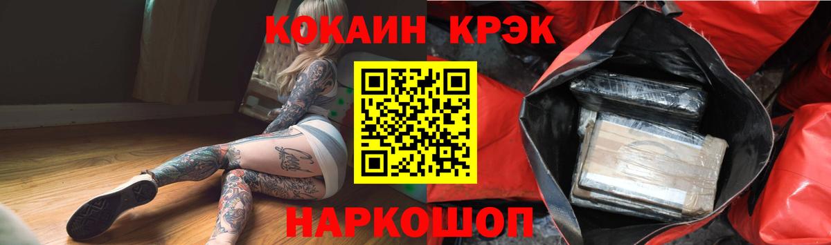 Кокаин  Кокаин Боливия  КОКАИН FishScale  Вход с VPN  Нижний Новгород 