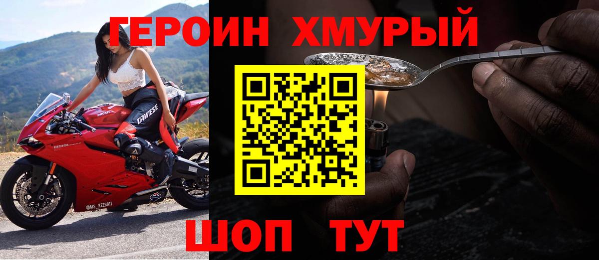 Героин афганец Нижний Новгород
