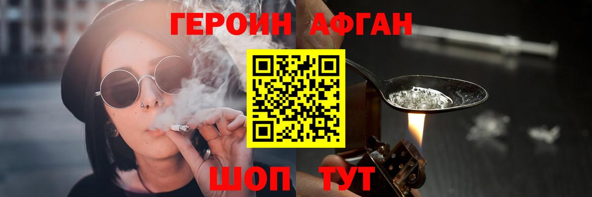ГЕРОИН VHQ  Вход с VPN  Нижний Новгород 