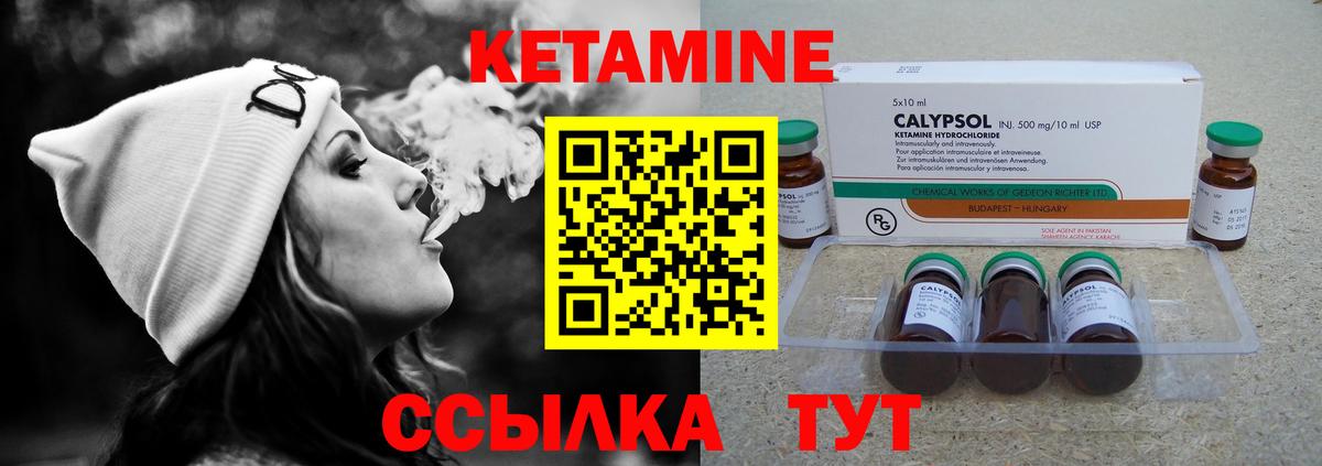 КЕТАМИН ketamine Нижний Новгород