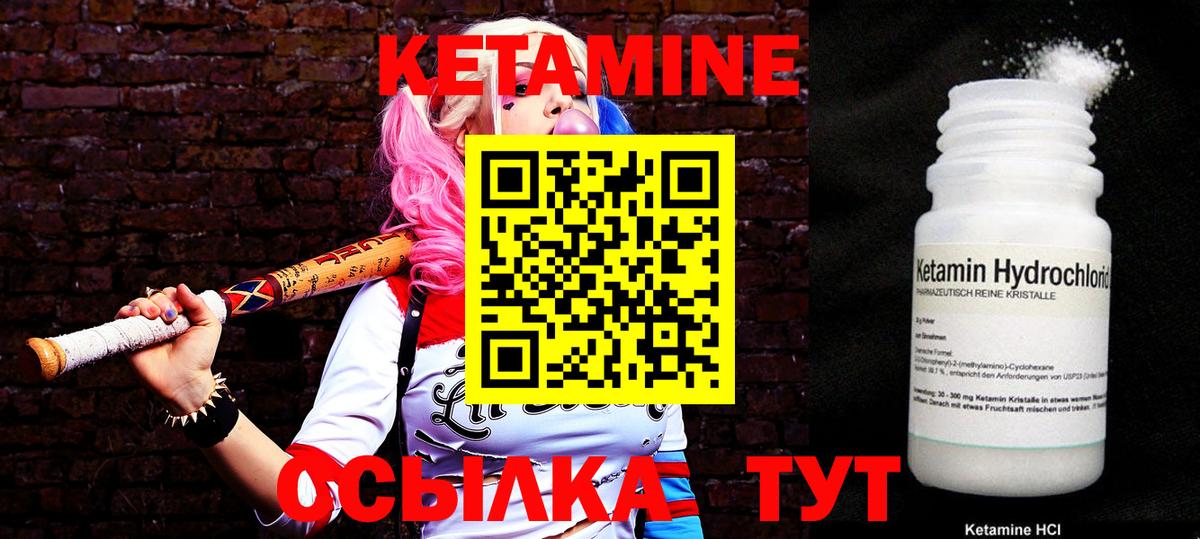 Кетамин ketamine  Вход с VPN  Кетамин ketamine  Нижний Новгород 