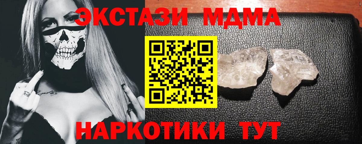 MDMA молли  Вход с VPN  Нижний Новгород 