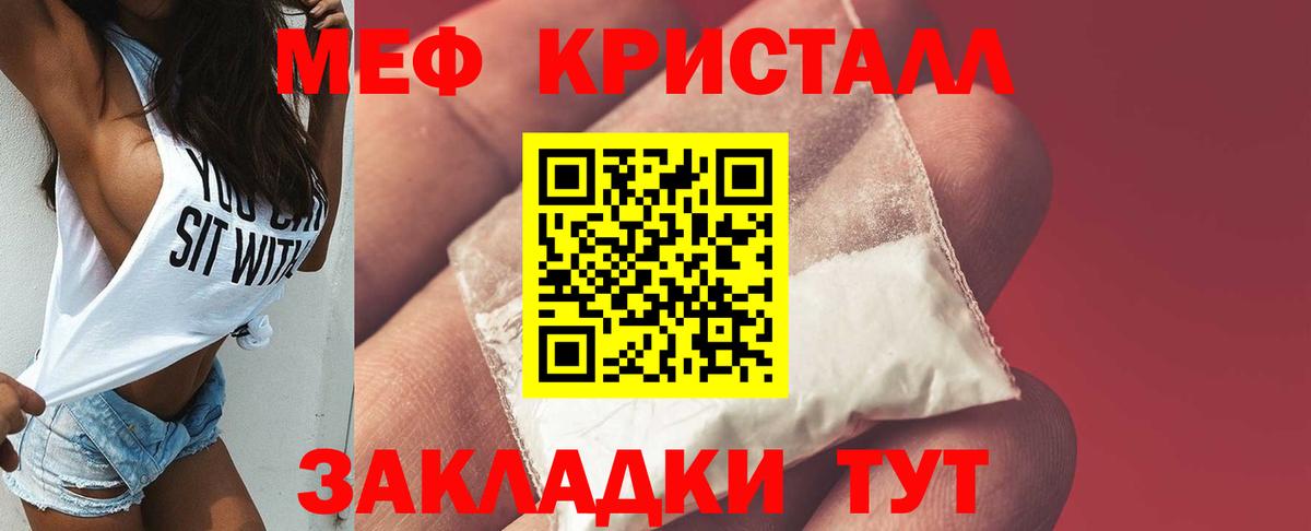 Меф мяу мяу кристаллы Нижний Новгород