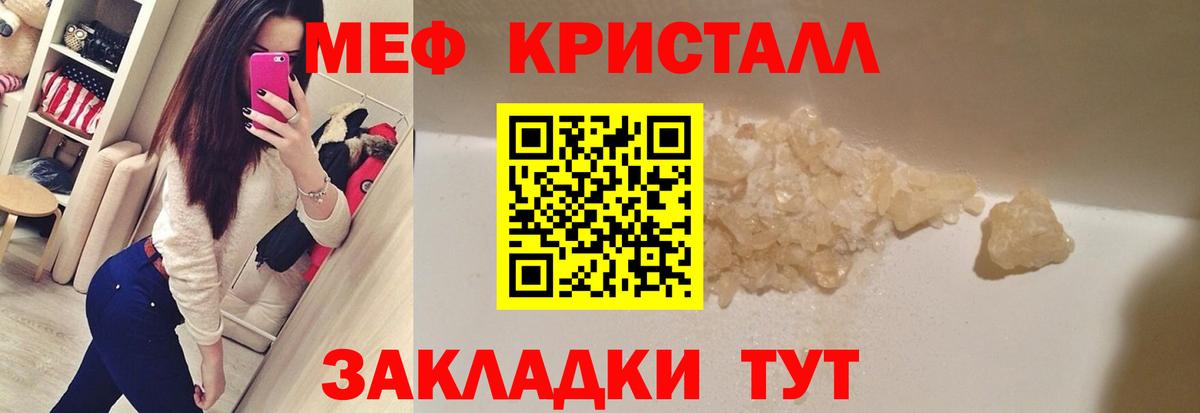 Нижний Новгород  МЕФ кристаллы  Меф  Меф мяу мяу  Вход с VPN 