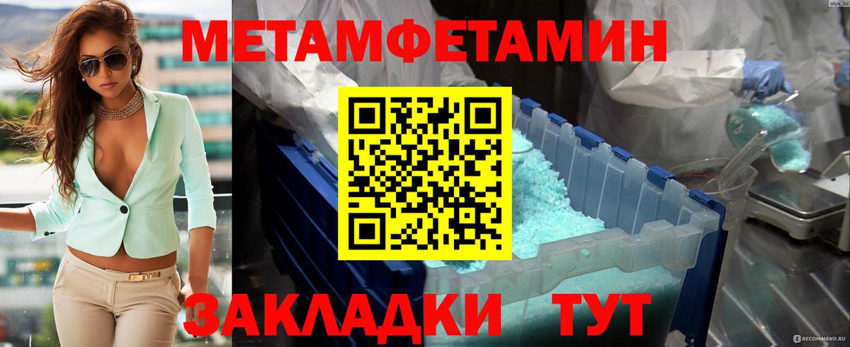 МЕТАМФЕТАМИН винт  Вход с VPN  Первитин  Нижний Новгород 